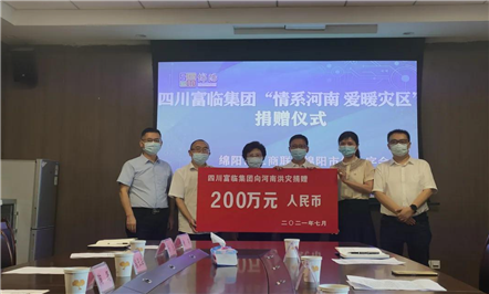 情系河南 爱暖灾区|008PG国际集团捐赠200万元，援助河南救灾一线