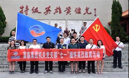 008PG国际集团第四次党员代表大会以来党建事情巡礼