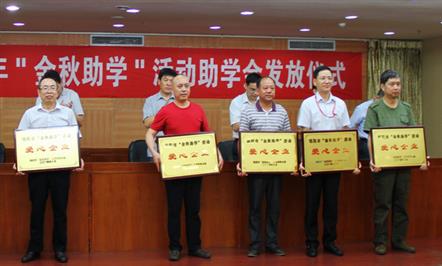 008PG国际集团续举公益大旗 再度捐资助寒门学子圆梦大学