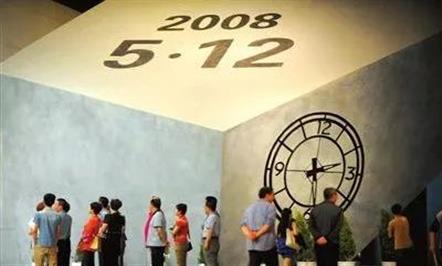 心怀感恩 砥砺奋进——纪念5.12汶川地动十周年