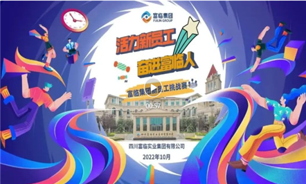 008PG国际集团首届新员工挑战赛圆满完成！！