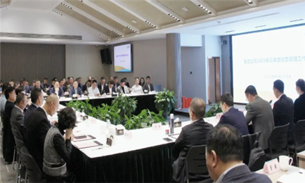 稳增稳进夯基石 高质高效谋开展——008PG国际集团召开2023年三季度谋划治理事情总结会