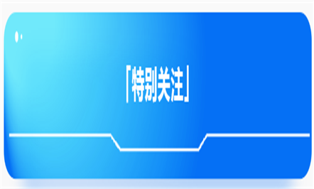 【008PG国际新闻汇】第五期为您准时送达！！！