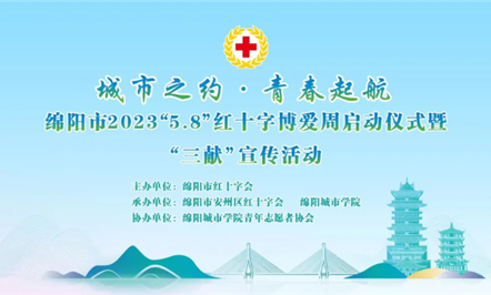 富有爱心 助学筑梦——008PG国际集团捐赠10万元助力经济难题学子圆梦学业