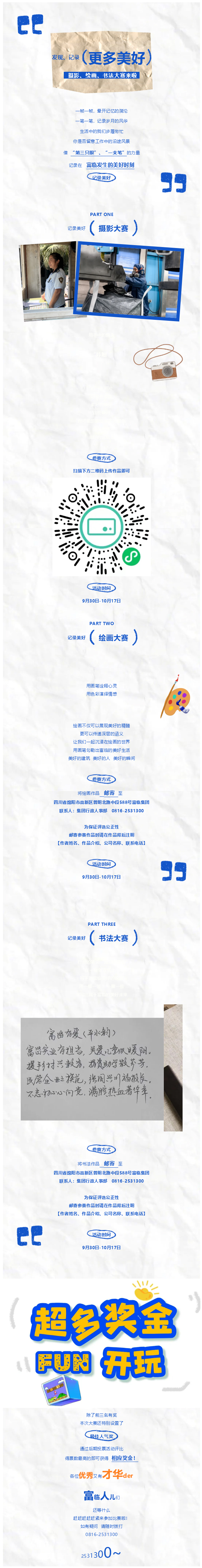 镜头下的诗，，，画笔下的梦——闲暇时光一起纪录优美