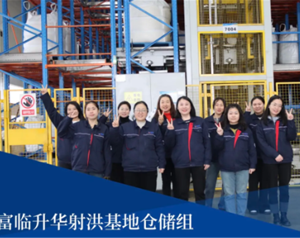 【模范先锋】——008PG国际集团2024年度巾帼尖兵先进整体及“三八”红旗头