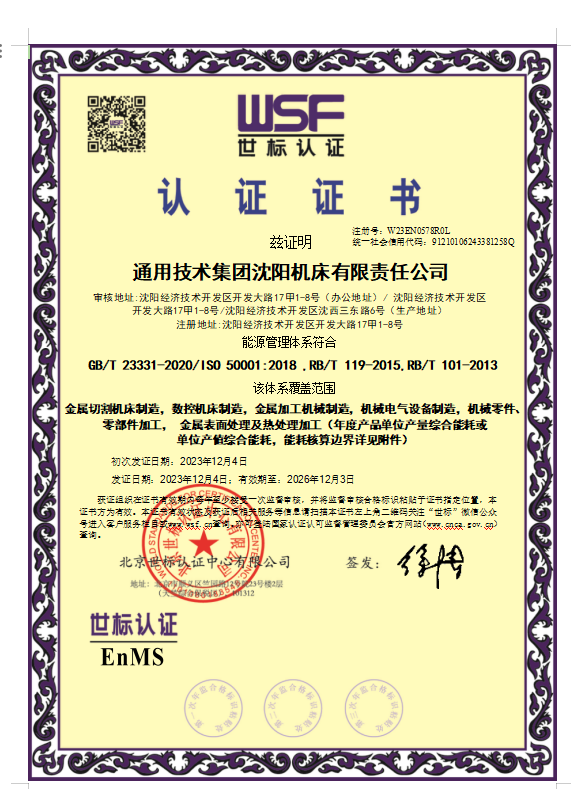 itb8888通博(中国)官方网站