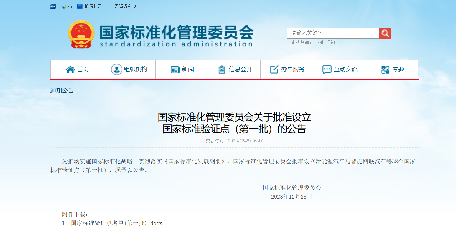 itb8888通博(中国)官方网站